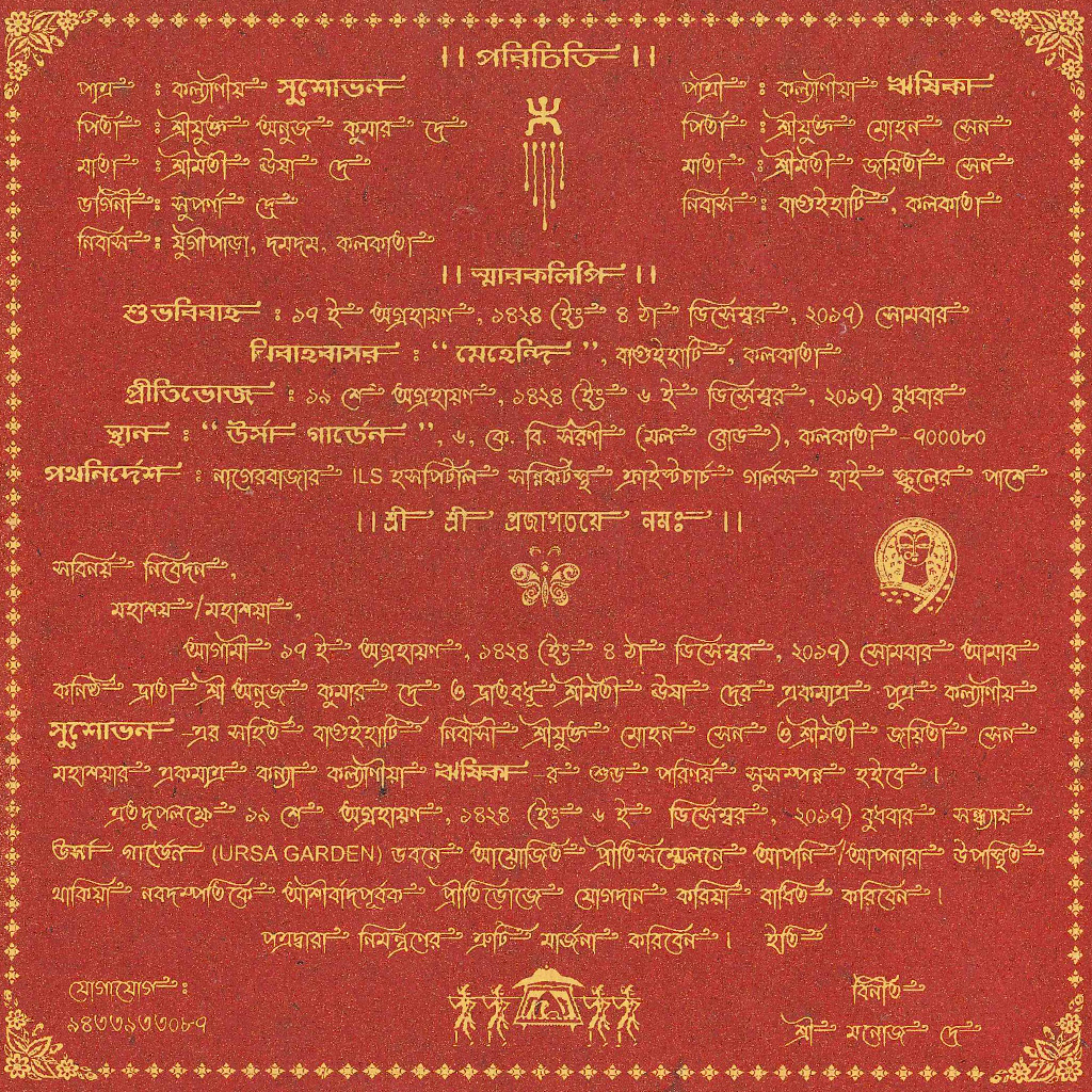 invitation in Bengali