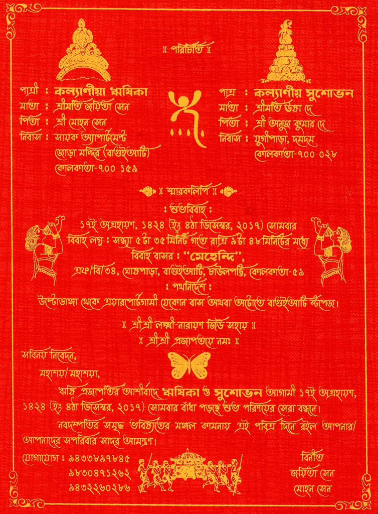 Marriage Invitation Card In Bengali Font | Onvacationswall.com